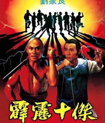 <b><font color='#FF0000'>霹雳十杰1985</font></b>