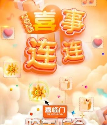 <b><font color='#FF0000'>浙江卫视2025跨年晚会</font></b>