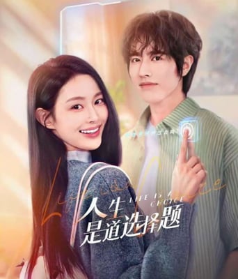 <b><font color='#FF0000'>人生是道选择题</font></b>