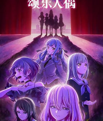 <b><font color='#FF0000'>BanGDreamAveMujica</font></b>