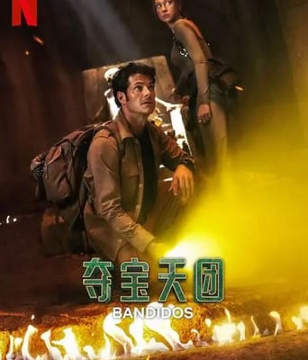 <b><font color='#FF0000'>夺宝天团 第二季</font></b>