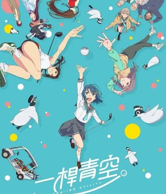 <b><font color='#FF0000'>一杆青空</font></b>