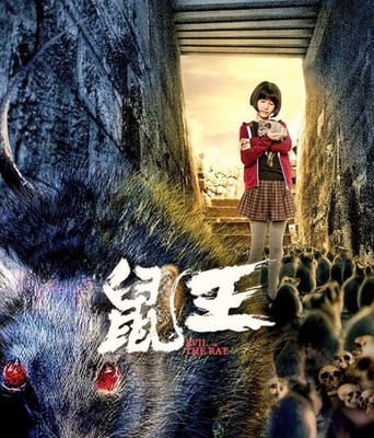 <b><font color='#FF0000'>鼠王2025</font></b>