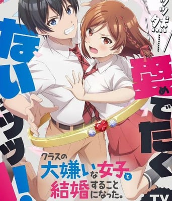 <b><font color='#FF0000'>我和班上最讨厌的女生</font></b>