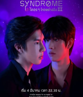 <b><font color='#FF0000'>爱情综合症</font></b>