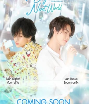 <b><font color='#FF0000'>异世界来的男生</font></b>