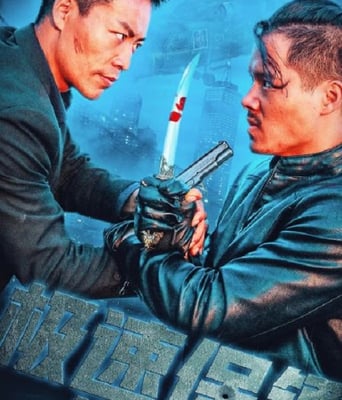 <b><font color='#FF0000'>极速保镖</font></b>