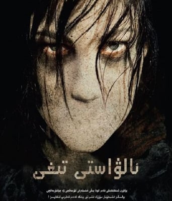 <b><font color='#FF0000'>寂静岭2</font></b>