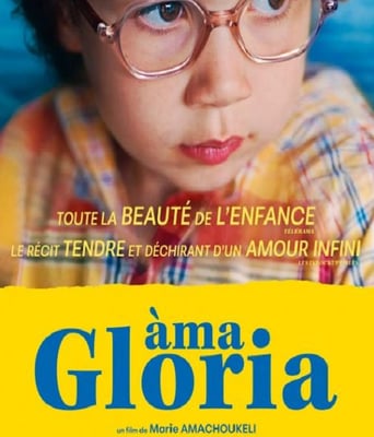 <b><font color='#FF0000'>亲爱的格洛莉亚</font></b>