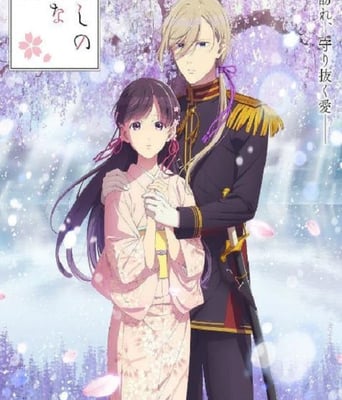 <b><font color='#FF0000'>我的幸福婚约 第二季</font></b>