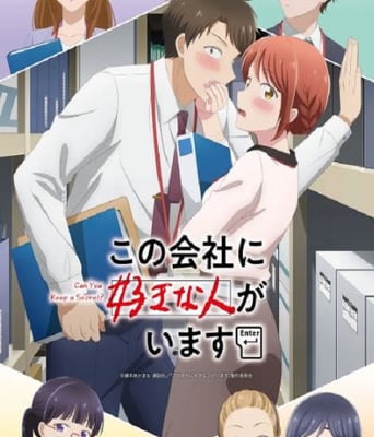 <b><font color='#FF0000'>这公司有我喜欢的人</font></b>