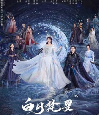 <b><font color='#FF0000'>白月梵星</font></b>