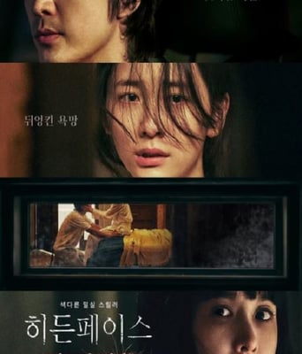 <b><font color='#FF0000'>隐藏的面孔</font></b>