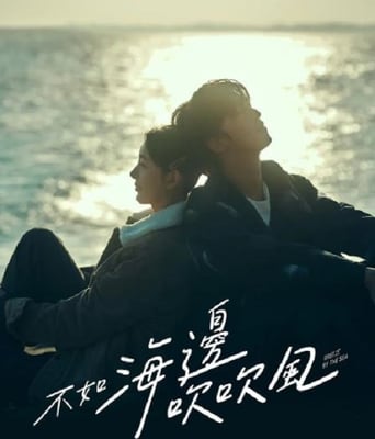 <b><font color='#FF0000'>不如海边吹吹风</font></b>