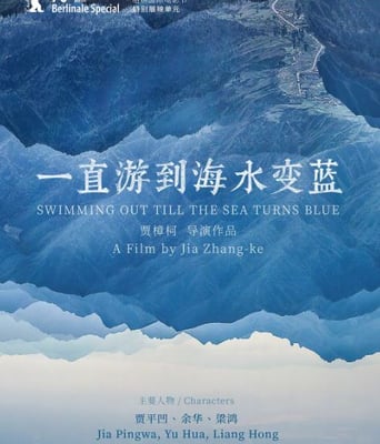 <b><font color='#FF0000'>一直游到海水变蓝</font></b>