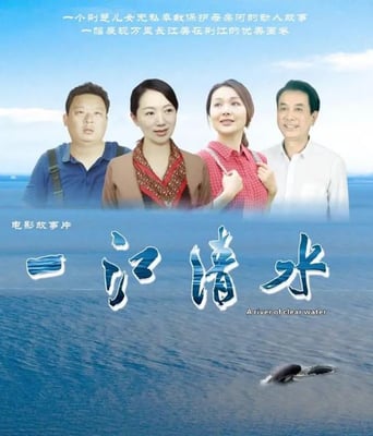 <b><font color='#FF0000'>一江清水</font></b>