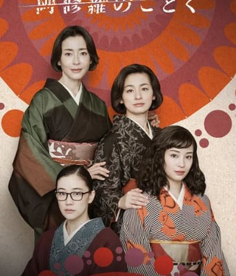 <b><font color='#FF0000'>宛如阿修罗</font></b>