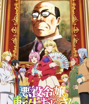 <b><font color='#FF0000'>中年大叔转生反派千金</font></b>