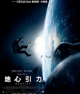 <b><font color='#FF0000'>地心引力</font></b>