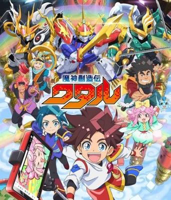 <b><font color='#FF0000'>魔神创造传</font></b>