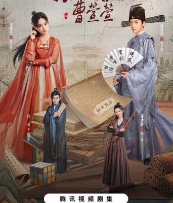 <b><font color='#FF0000'>了不起的曹萱萱</font></b>