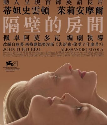 <b><font color='#FF0000'>隔壁房间</font></b>