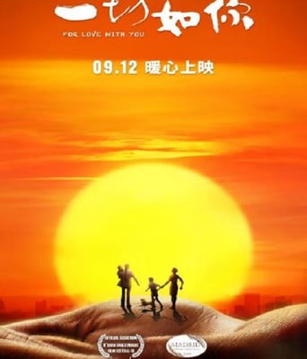 <b><font color='#FF0000'>一切如你</font></b>