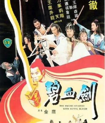 <b><font color='#FF0000'>碧血剑1981</font></b>