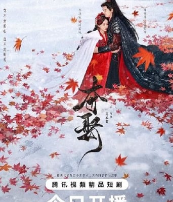 <b><font color='#FF0000'>夺娶</font></b>