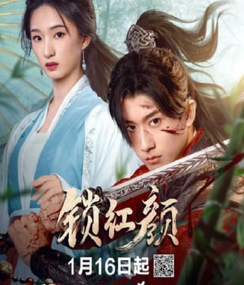 <b><font color='#FF0000'>锁红颜</font></b>