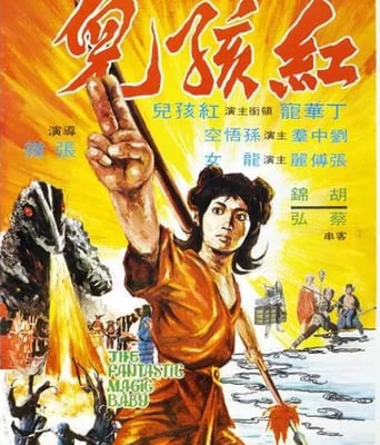 <b><font color='#FF0000'>红孩儿1975</font></b>