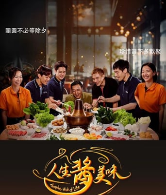 <b><font color='#FF0000'>人生酱美味</font></b>