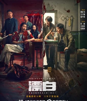 <b><font color='#FF0000'>漂白</font></b>