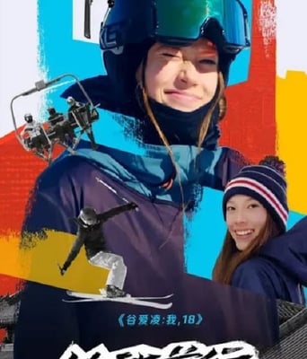 <b><font color='#FF0000'>谷爱凌：我，18</font></b>