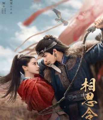 <b><font color='#FF0000'>相思令</font></b>