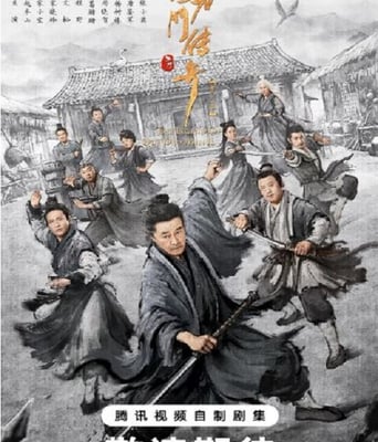 <b><font color='#FF0000'>鹊刀门传奇 第二季</font></b>