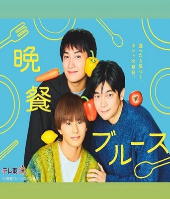 <b><font color='#FF0000'>晚餐蓝调</font></b>