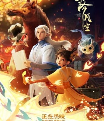 <b><font color='#FF0000'>落凡尘</font></b>