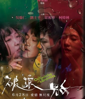 <b><font color='#FF0000'>破浪男女</font></b>
