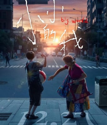 <b><font color='#FF0000'>小小的我</font></b>