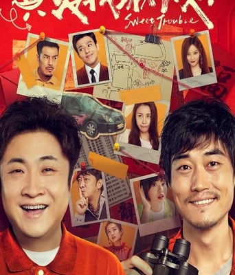 <b><font color='#FF0000'>真爱找麻烦！</font></b>