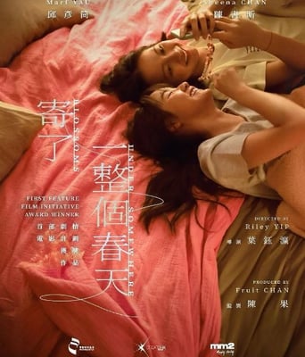 <b><font color='#FF0000'>寄了一整个春天</font></b>