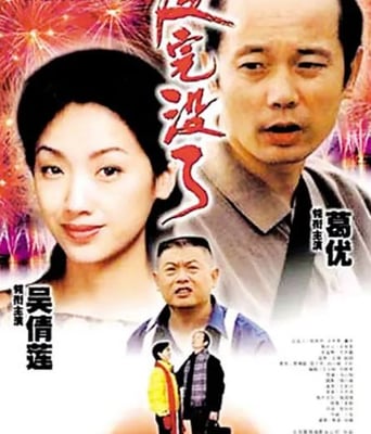 <b><font color='#FF0000'>没完没了</font></b>