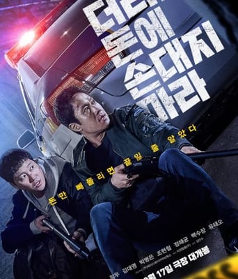 <b><font color='#FF0000'>别碰脏钱</font></b>