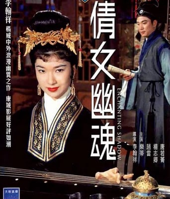 <b><font color='#FF0000'>倩女幽魂1960</font></b>
