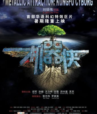 <b><font color='#FF0000'>机器侠2009</font></b>