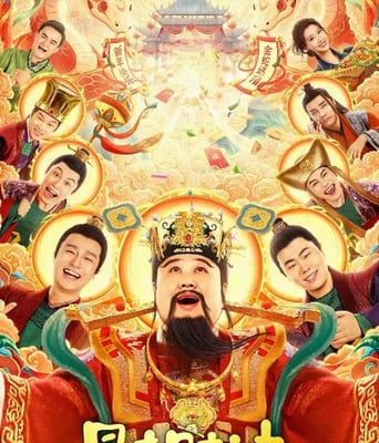 <b><font color='#FF0000'>暴走财神6</font></b>