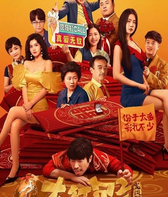 <b><font color='#FF0000'>大红包2：龙凤呈祥</font></b>