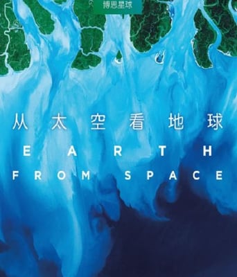 <b><font color='#FF0000'>从太空看地球</font></b>
