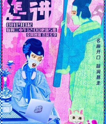 <b><font color='#FF0000'>此画怎讲</font></b>